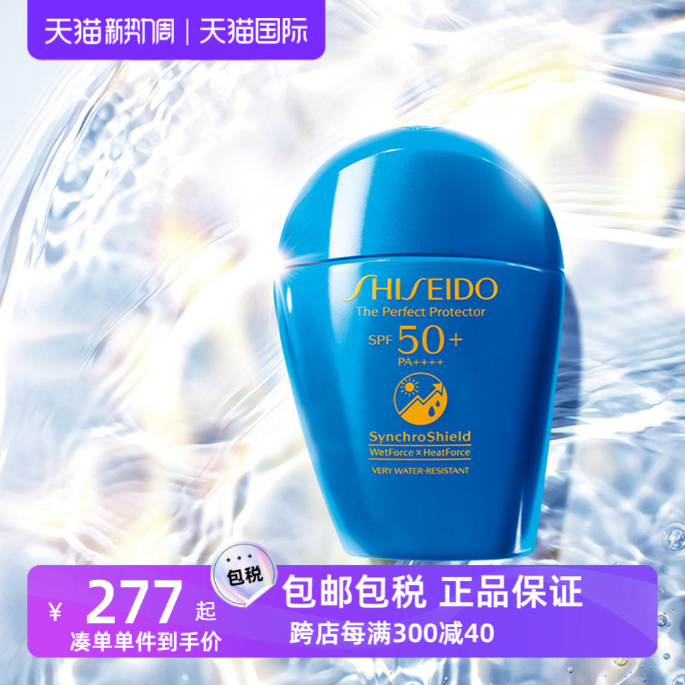 shiseido 资生堂日柜版新艳阳蓝胖子防晒乳轻薄清爽不油腻 50ml