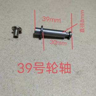 行李箱改装 轮子支架轴万向轴m8铆钉配件拉杆箱维修轮零件转轴批发