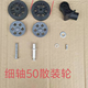 行李箱轮子替换万向轮配件耐磨飞机轮维修轱辘可拆卸通用轮子零件