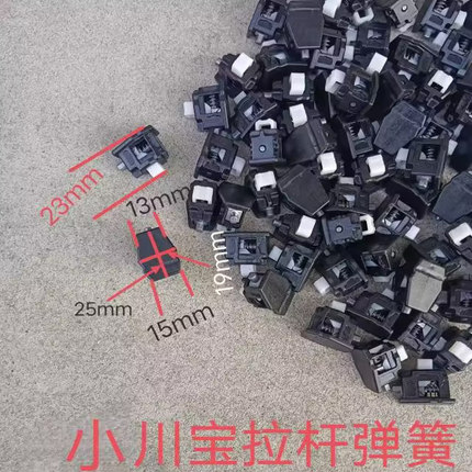 行李箱弹簧配件拉杆箱卡销卡扣更换零件拉杆维修内销配件批发