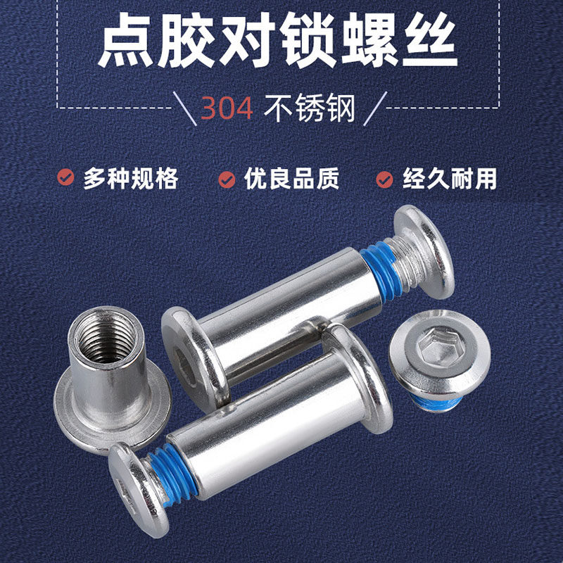 行李箱维修配件轮子固定转轴铆钉轴子母螺丝铆钉m6配件螺丝零件图片