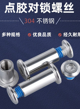 行李箱维修配件轮子固定转轴铆钉轴子母螺丝铆钉m6配件螺丝零件