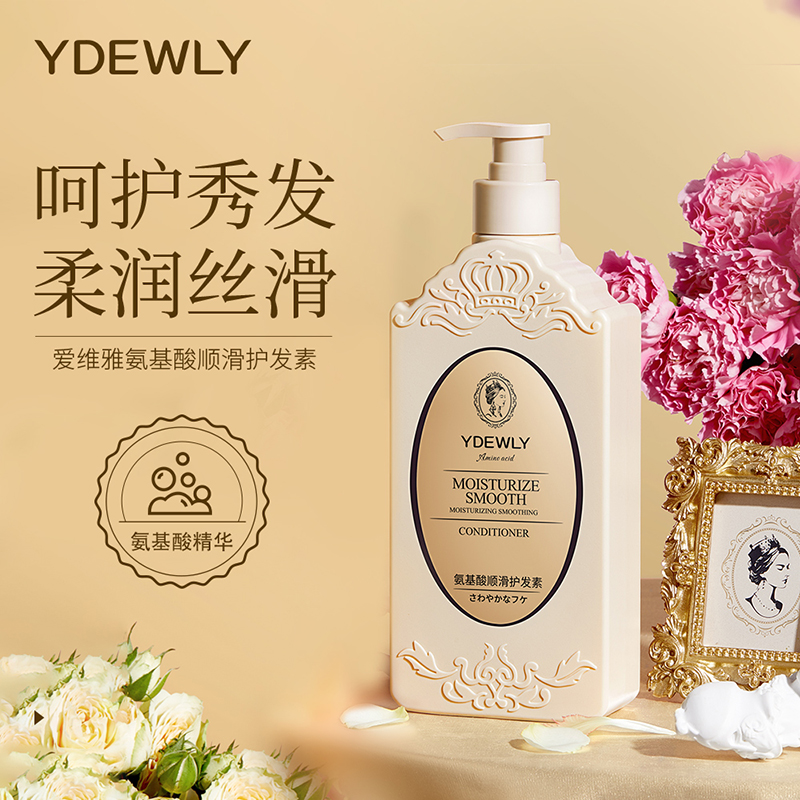 一抹柔顺氨基酸护发素