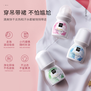 走珠香体露防汗止汗淡香干爽持久香体滚珠香体露S1