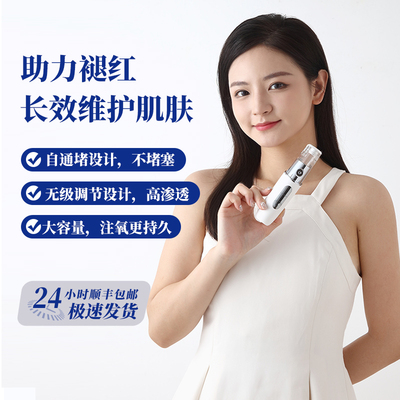 注氧仪家用手持水光仪美容院高压喷雾脸部保湿纳米精华导入仪