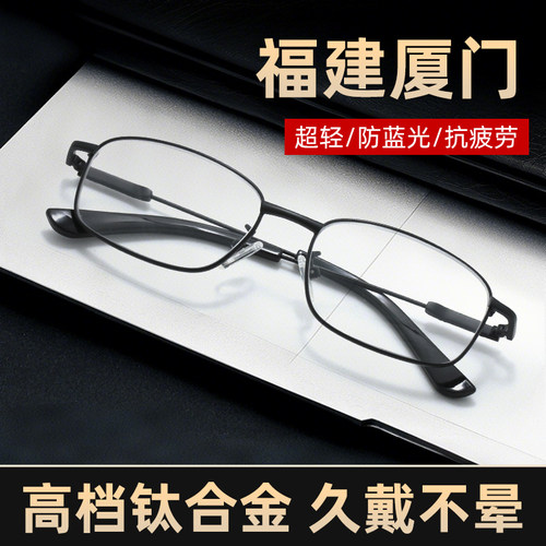 老花眼镜男士高清方框女士显年轻