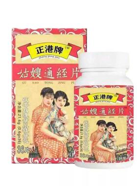 姑嫂通经美片港方调理多巢囊不来姨量少发黑更年期推迟颜VLB肤妈