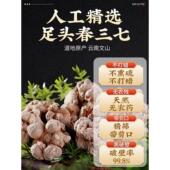国三药药材七七粉正品 官方云文南山正宗纯正田细粉2MLP50g克大罐