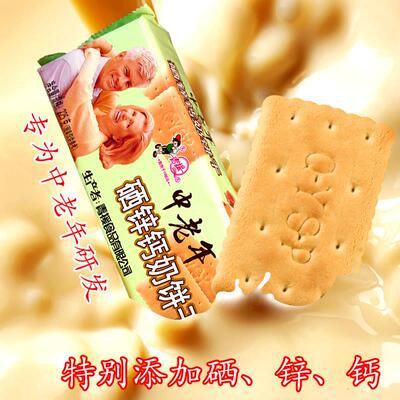 青锌援22WRO5硒g*4包中老年钙饼干营养早餐冲泡特产饼奶干