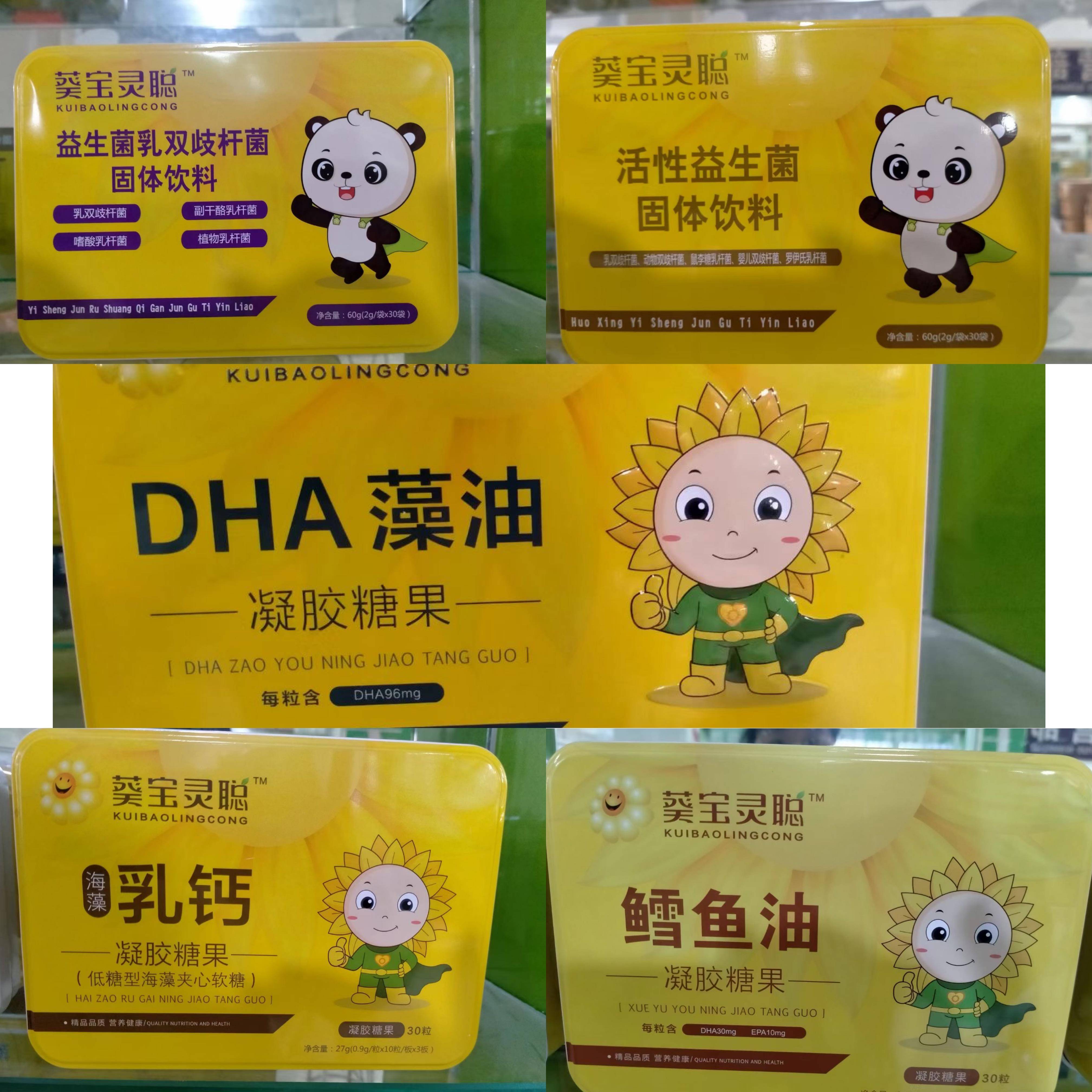 学葵灵聪 海藻乳钙凝胶糖果婴幼儿青年儿少童GVH生液体补钙30宝粒