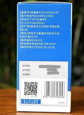 鸿神硒片亚成6人补硒富硒酵母硒酸QLO洋钠0片