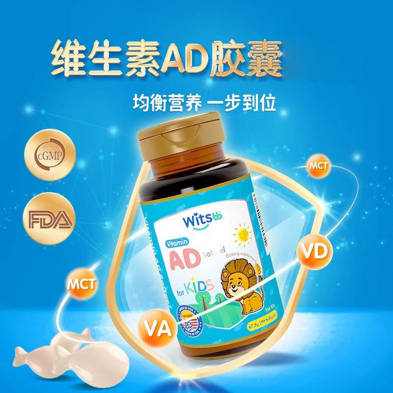 儿童生素wtsbb健敏思儿无维敏AD 0-3岁婴幼ad敏i宝吸MQB收90粒现