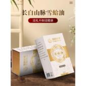 国药药林材蟆长YYP白山雪蛤油鲜干雪哈炖正品 蛤油蛙油礼品盒