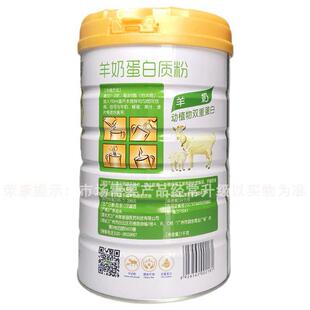 药羊乳蛋白千质XKB粉免益维1克 送钙片1盒草珊瑚医 买1送多1桶