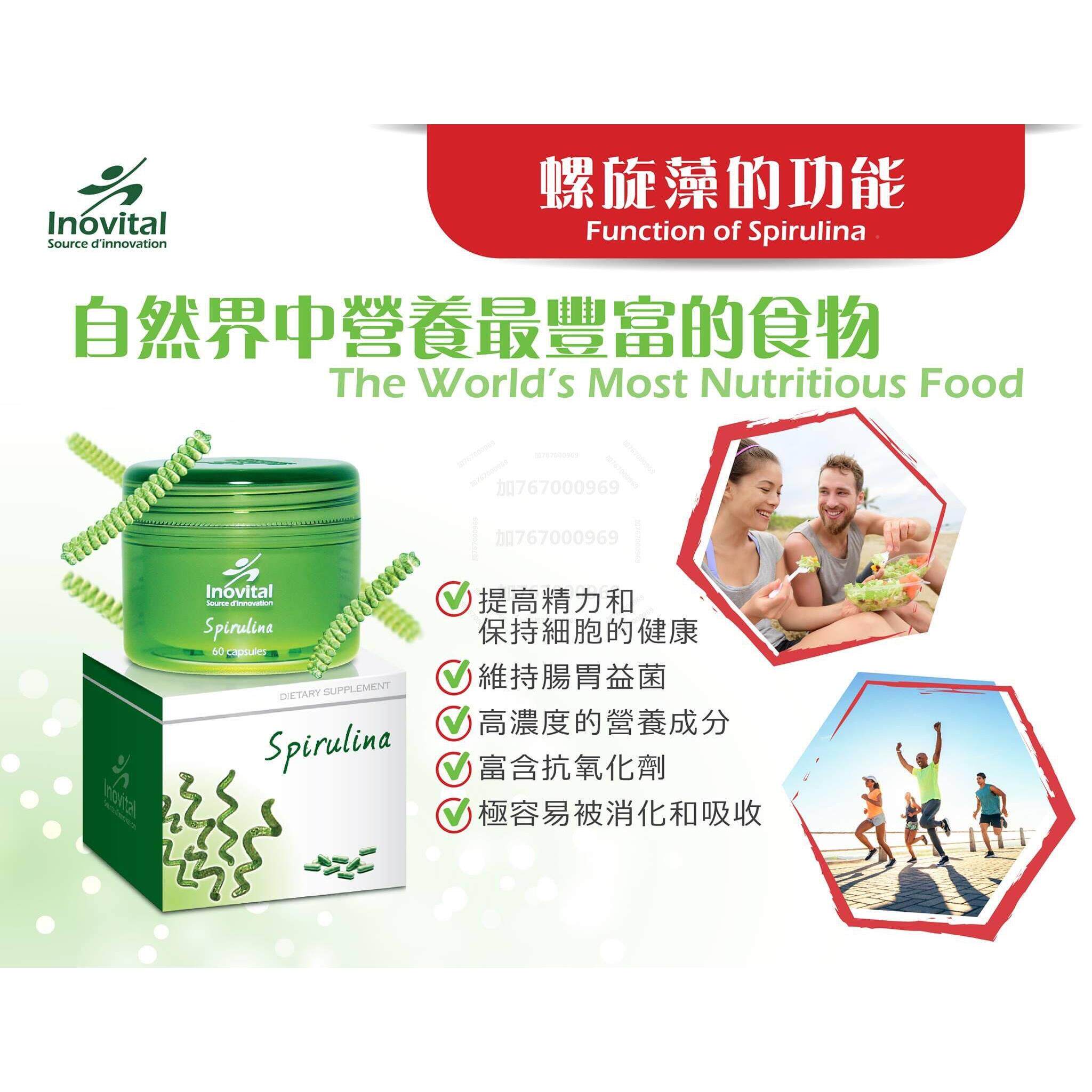 现货ctivit次a 螺旋藻6A0粒 餐后e用 每天两 每次2粒GOX inovital