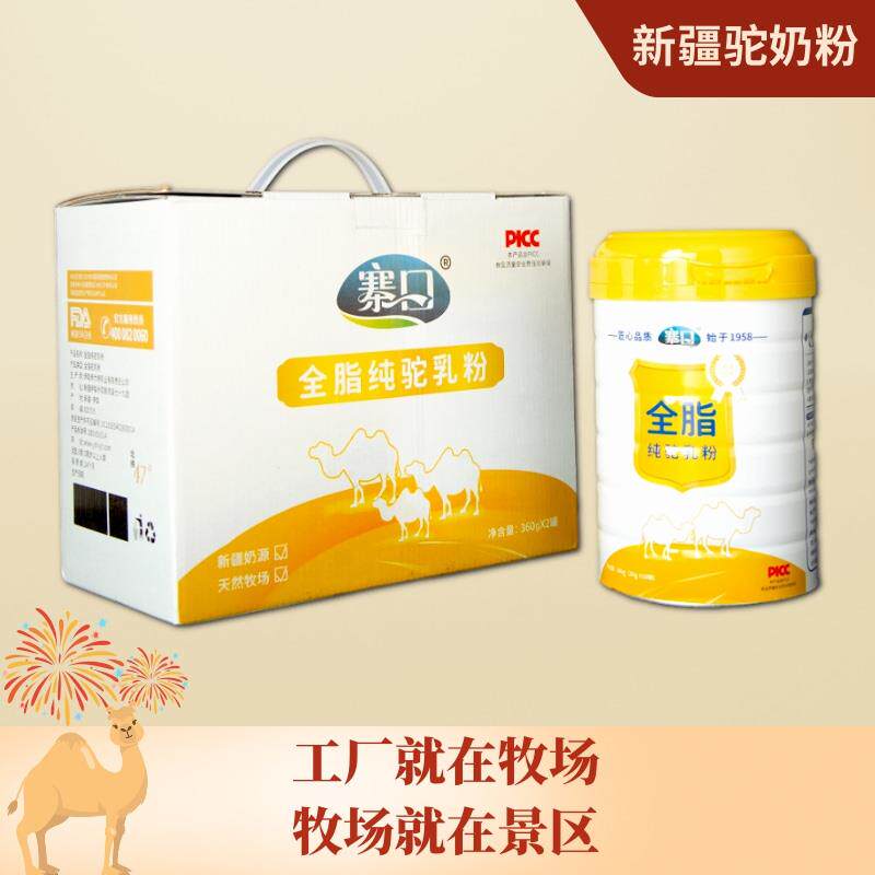 寨宗口全脂纯驼乳粉疆新正然原产驼奶纯天无添加3FLT60g罐装礼盒