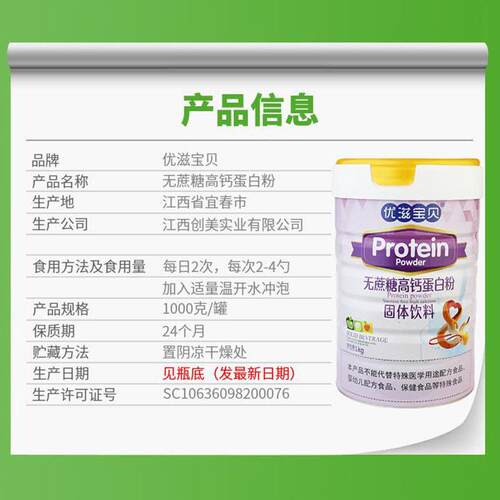 优滋宝贝无白蔗高SDE糖钙蛋白粉大豆蛋双白蛋送父母长辈领导1千克
