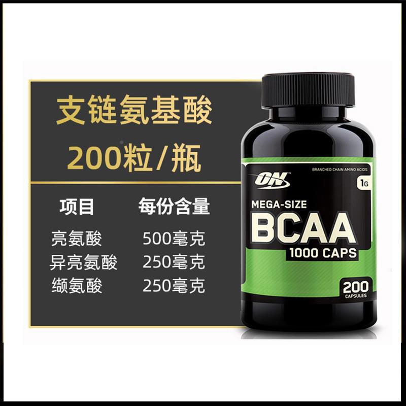 普帝蒙orig奥tinal OGLON optimum BCAA 2基00粒支链氨酸Gluamine