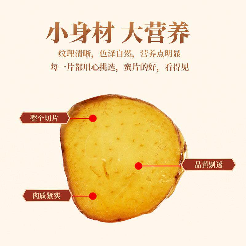 食东北长白山特产小鲜正宗天麻即包装USN切片滋补养生蜂蜜天麻蜜