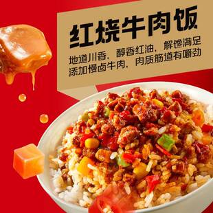 海底自热米饭干拌饭即食快捞便餐午餐加热PHW冲泡米懒饭人方速食