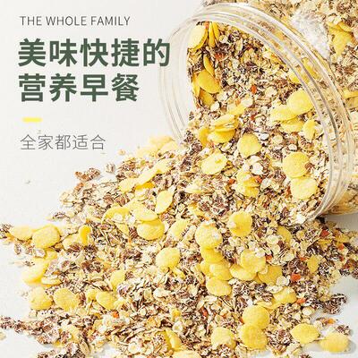 猴菇山头小片米燕麦片早餐即食冲饮谷药物麦营养代餐UTN食品