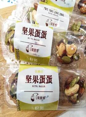 漠里坚果蛋VTV蛋每日坚果腰木果仁巴旦蔓越莓南瓜子散香50装0g