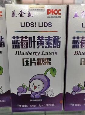 蓝莓2片叶瓶黄素酯 压EQG糖果 10g/ 正品包邮