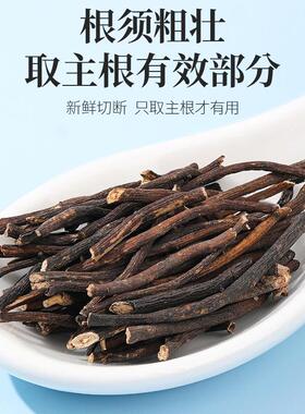 威灵仙中草材正品药可磨威灵RZZ威仙粉非野生灵仙粉楮子新货威灵