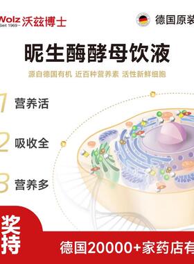 德进口暱MAB癌生装辅国酶Q10酶酵母细胞饮液ZL术后修覆年轻态（1