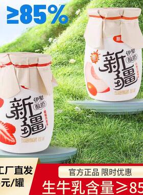 一】那拉新疆伊KAP犁酸奶180箱ml莓燕麦多莓发白桃沙棘爆珠酵乳饮