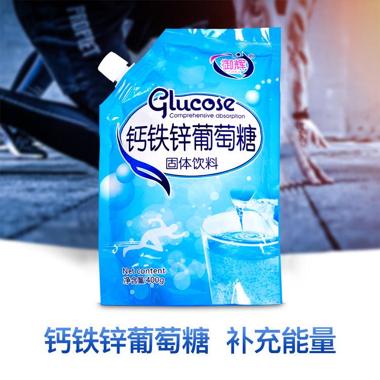 御辉铁锌葡萄粉CWL运动健食用营养钙正品2袋8身0糖0克