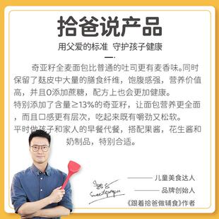 拾味DRI爸爸奇亚籽麦吐司全麦 面包杂粮饱全腹面学生早餐健代身餐
