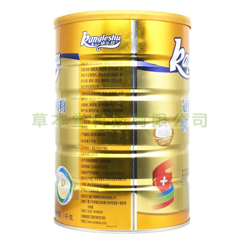 品就送礼 康乐舒氨ENZ基买酸蛋白质粉1克每罐 营养千品