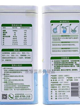 宝莱金银花清宝清茵火宝菊花清钙铁锌益UMQ生粉元奶伴侣
