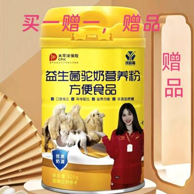 鑫创晨益生菌驼奶蛋白粉010克购一赠送佳0320克益生菌驼AFI奶营养