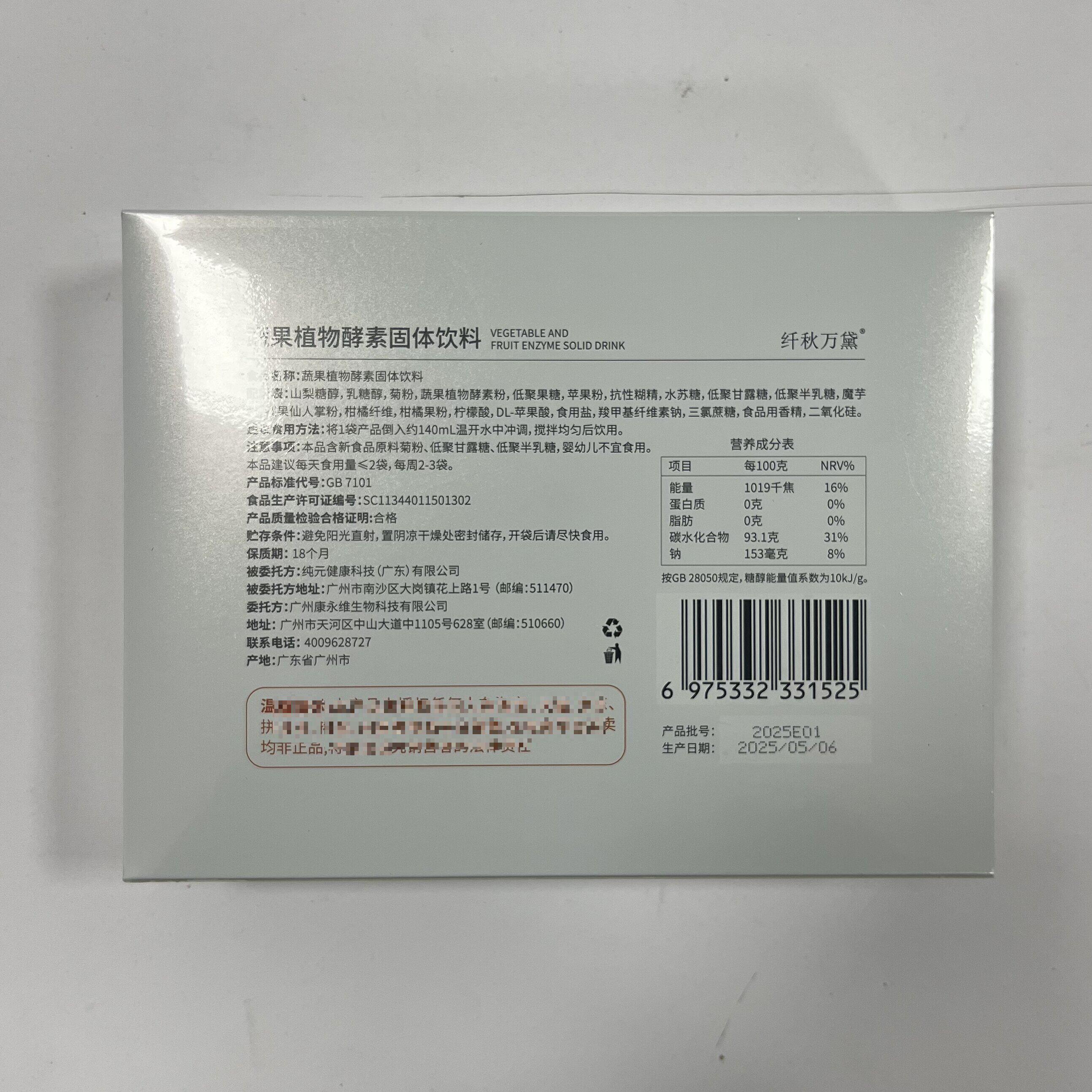 【拍MYR1*发2纤盒盒】秋万果蔬膳食纤维/白芸豆