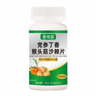 党参丁头香猴菇手沙棘片源直VMJ头厂家销快抖音