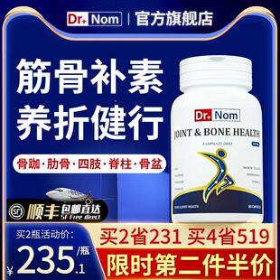 dr接VVEnm国进口骨折营养品o骨裂骨胶原药补钙片英术后恢覆骨伤骨