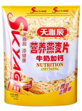 雅辰麦片420g袋装TRF天海盐咸味代餐谷立装物营养早餐即冲即饮独