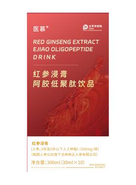 红【喝出】HTL好气色2医韩国高丽红参参浸膏慕阿胶低聚肽饮品（1