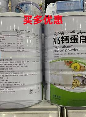 BAM【健一0罐装】施多高/钙蛋白质粉100g罐