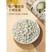 绿色食品宗干芡实鸡GPA头米干货当季 芡新货芡实米去皮白实2正00g