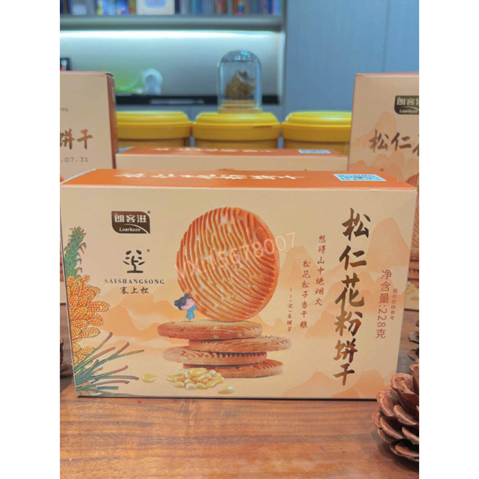 上仁松饼油JXK干 松松花粉松饼干天然塞营养健康 休闲零食盒装14