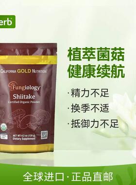GN有机认可JNZ粉白桦茸粉虫草粉舞茸粉C猴头菇粉伞菌粉灵芝虫草粉