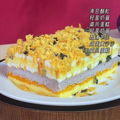 吃货大军团遥先生多紫米芋泥虎皮卷阿咸蛋品黄酱多甜蛋糕面 AVW面