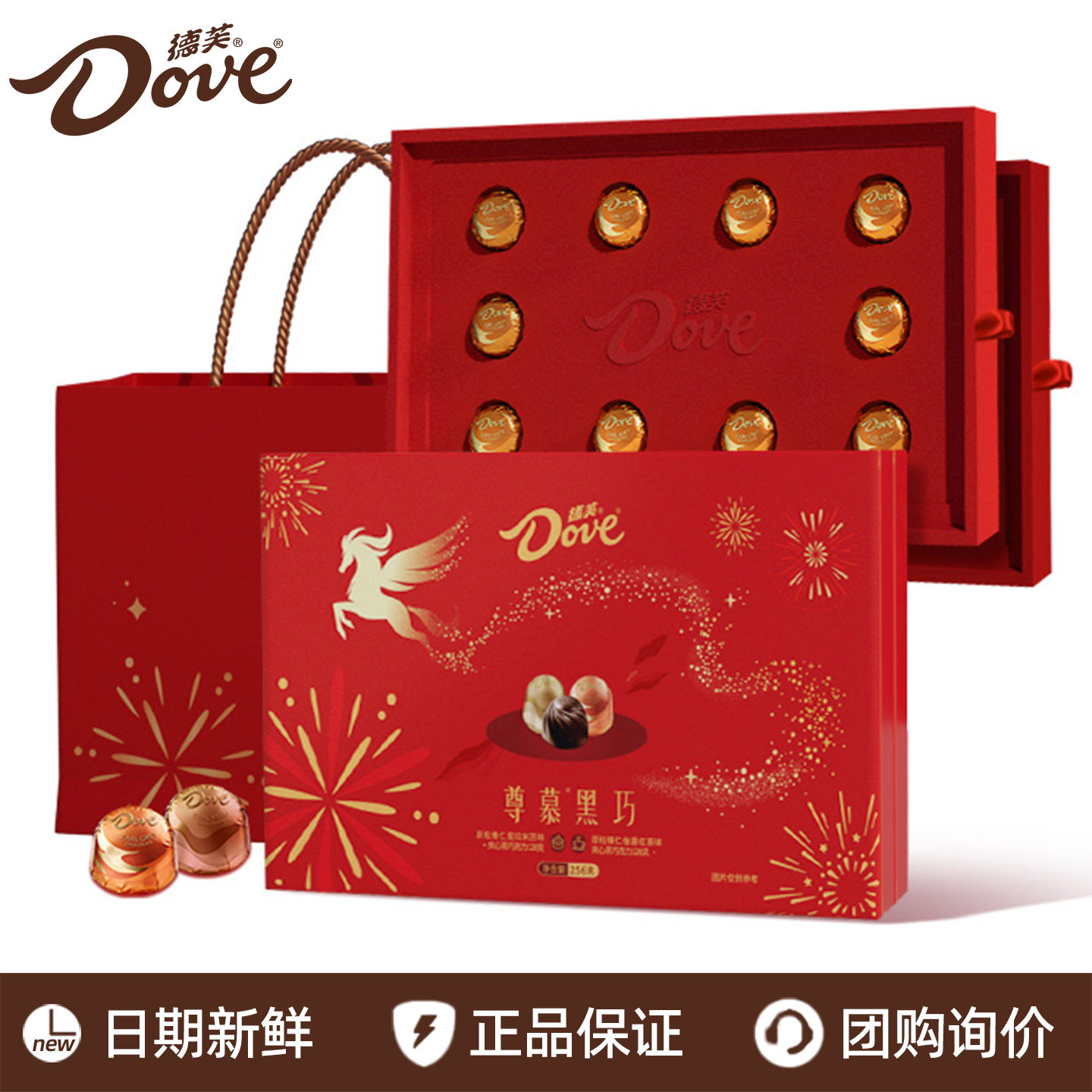 德芙尊慕马年礼盒256g丝滑牛奶巧克力休闲零食小吃年货节过年送礼,零食/坚果/特产,牛奶巧克力,淘宝优惠券,粉丝福利购,淘宝优惠卷