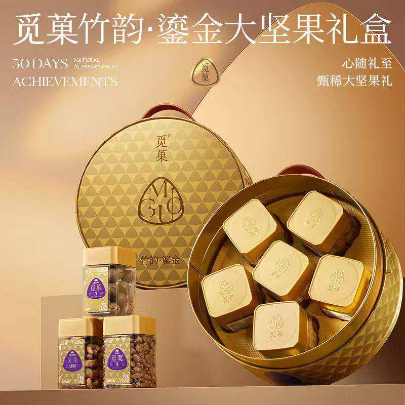觅菓竹韵鎏金坚果礼盒1045g休闲零食健康高端商务年货节过年送礼,零食/坚果/特产,坚果礼盒,淘宝优惠券,粉丝福利购,淘宝优惠卷