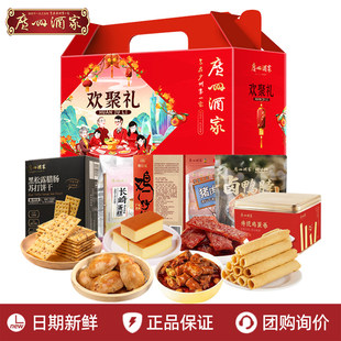 广州酒家饼承吉意酥饼礼盒装饼干休闲零食食品小吃年货节过年送礼