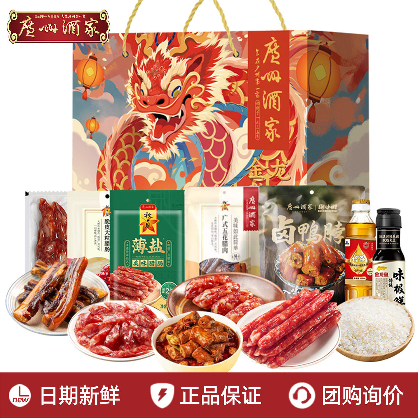 广州酒家团圆饭腊饭味礼盒广式腊肠香肠广东腊肉煲仔饭年货节送礼,粮油调味/速食/干货/烘焙,腌肉/腊肉/腊禽类,淘宝优惠券,粉丝福利购,淘宝优惠卷