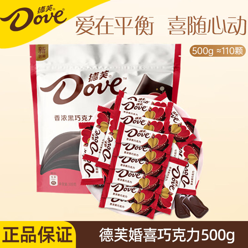 德芙丝滑黑巧牛奶巧克力袋装圣诞情人节礼物糖果年货零食喜糖送礼